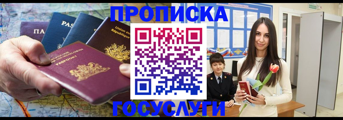 найти адрес прописки в Тереке